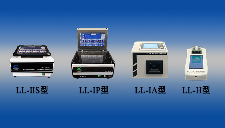 我司仪器展示