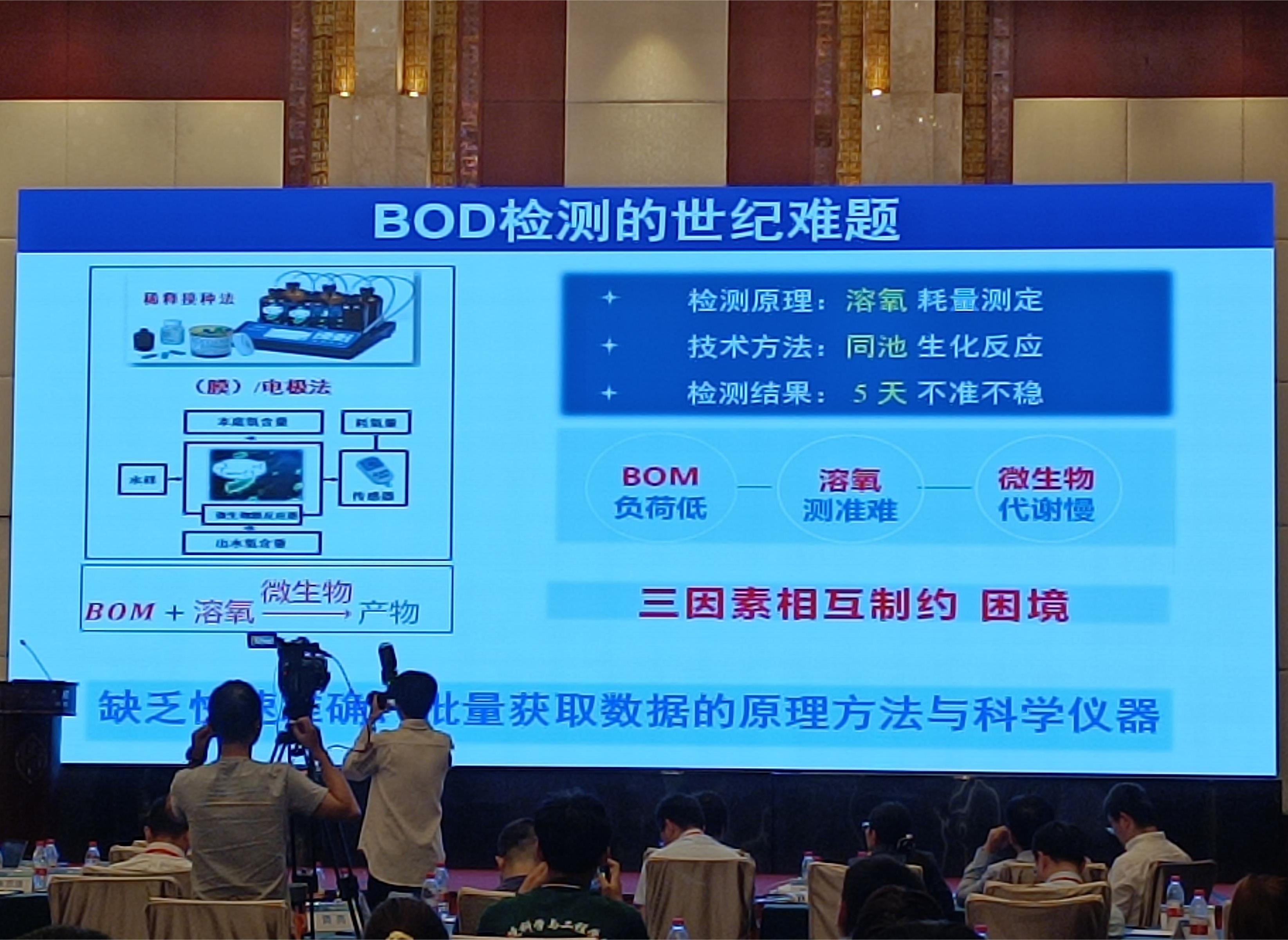 城市水环境与水生态“产学研用”协同创新峰会成功举办 我司从产业开发角度为大会建言献策